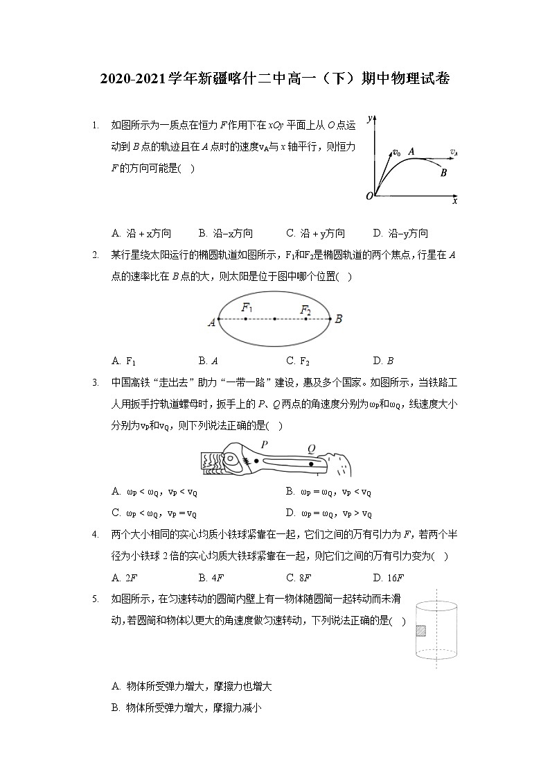 2020-2021学年新疆喀什二中高一（下）期中物理试卷第1页