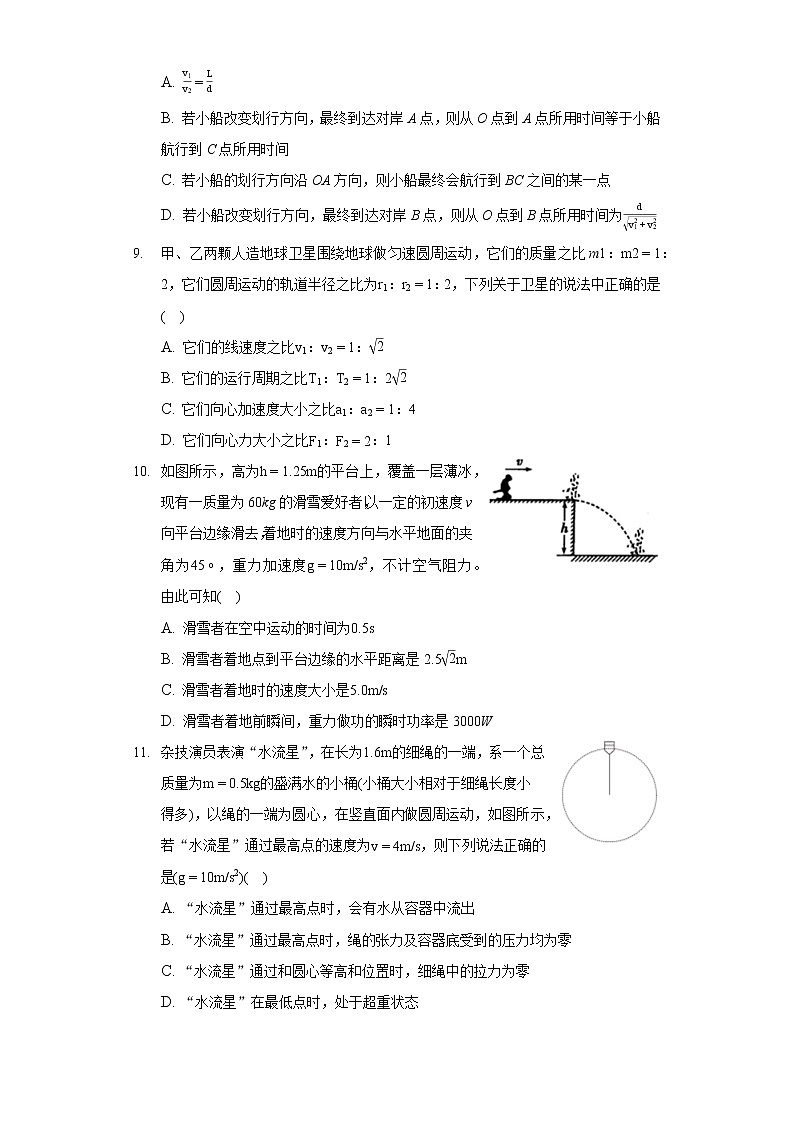 2020-2021学年四川省成都七中高一（下）期中物理试卷03