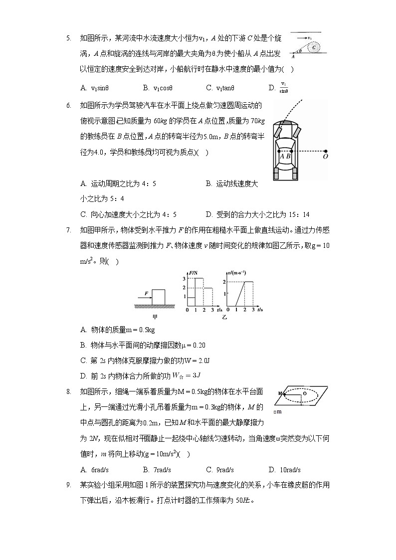 2020-2021学年广西玉林市博白中学高一（下）期中物理试卷第2页