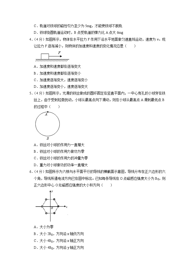 2022届广东省深圳市高考物理模拟试卷（3） （word版）02