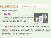 第四章光3光的干涉课件