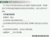 人教版新高考物理一轮总复习--　带电粒子在电场中运动的综合问题课件PPT