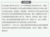 人教版新高考物理一轮总复习--　功　功率课件PPT