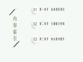 人教版新高考物理一轮总复习--　功　功率课件PPT