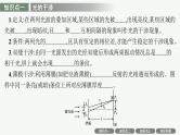人教版新高考物理一轮总复习--　光的波动性课件PPT