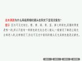 人教版新高考物理一轮总复习--　光的波动性课件PPT