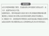 人教版新高考物理一轮总复习--　机械振动课件PPT