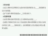 人教版新高考物理一轮总复习--牛顿第二定律的应用课件PPT