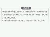 人教版新高考物理一轮总复习--牛顿运动定律课件PPT