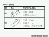 人教版新高考物理一轮总复习--牛顿运动定律的综合应用(二)课件PPT