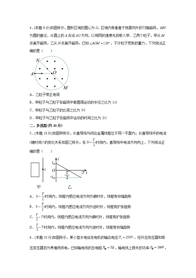 2021-2022学年福建省武平县第一中学高二下学期2月月考物理试题（Word版）02