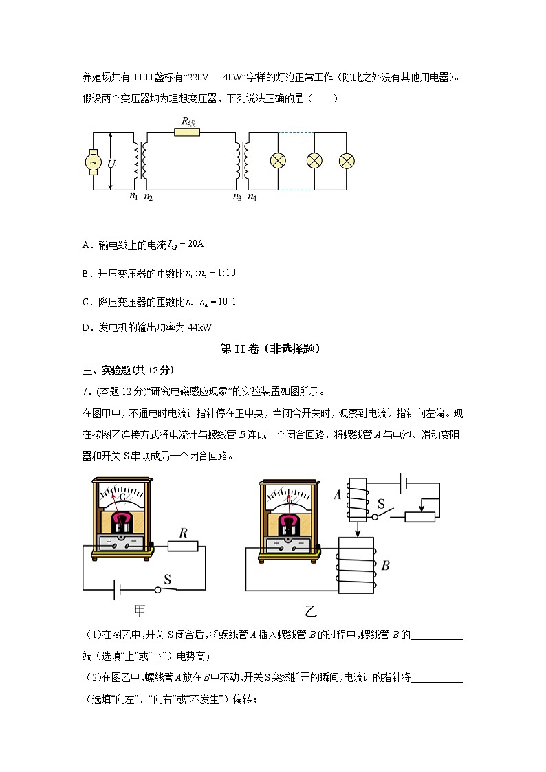 2021-2022学年福建省武平县第一中学高二下学期2月月考物理试题（Word版）03