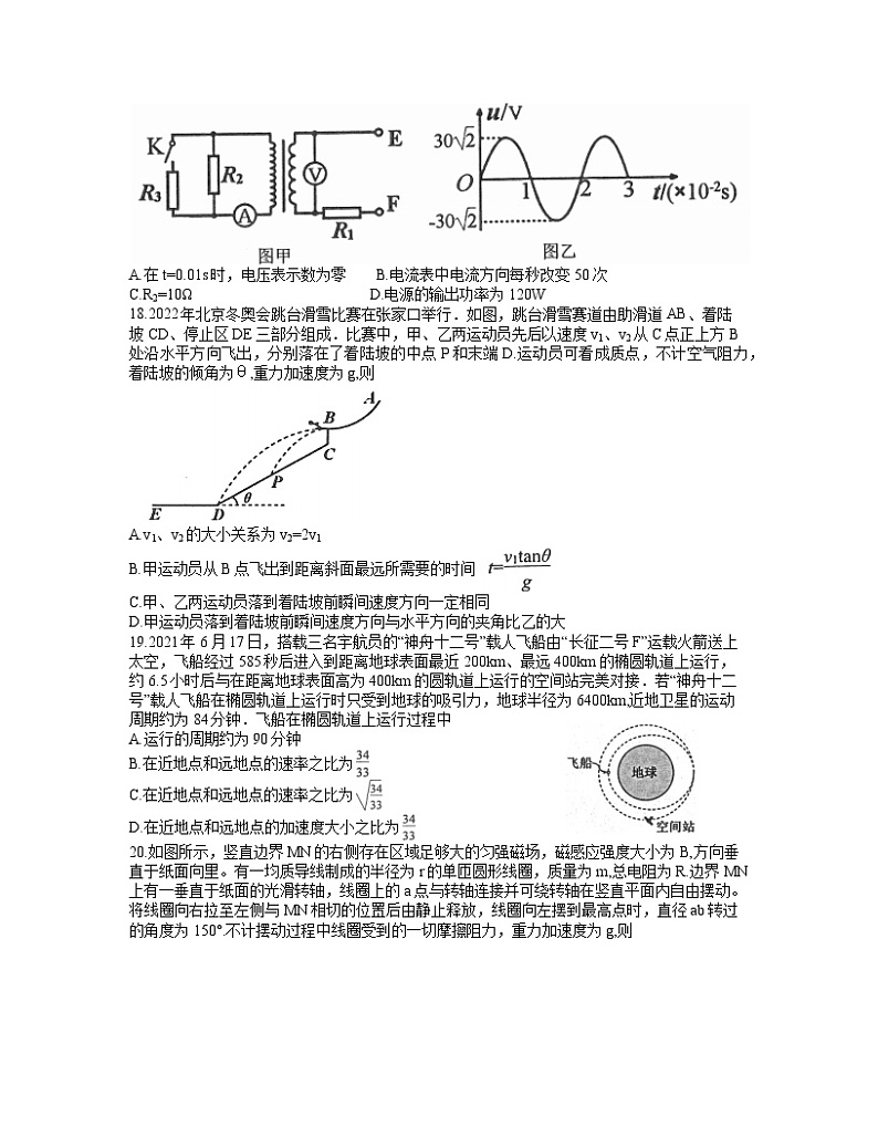 2022届江西省赣州市高三3月摸底考试理科综合试题 物理试题（含答案）02