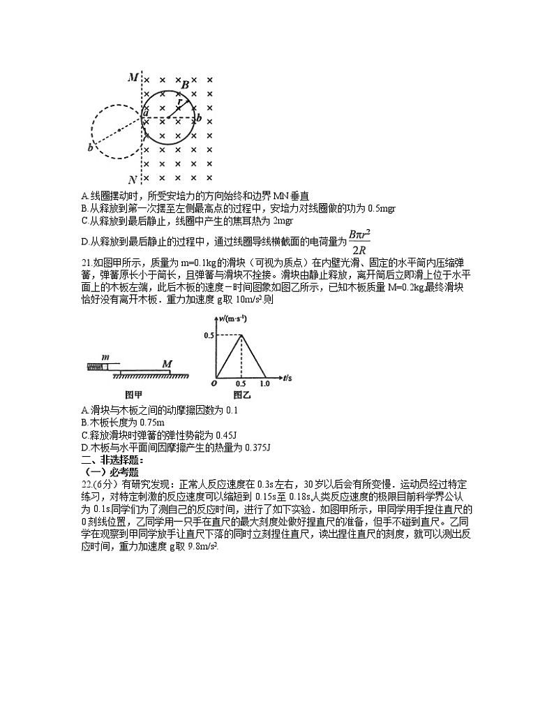2022届江西省赣州市高三3月摸底考试理科综合试题 物理试题（含答案）03