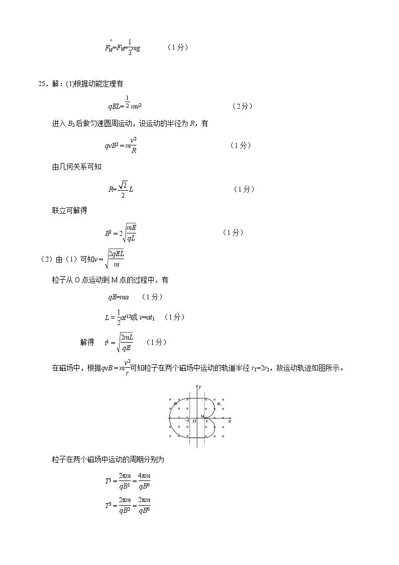2022届江西省赣州市高三3月摸底考试理科综合试题 物理试题（含答案）02