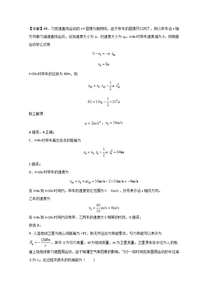 2022烟台、德州高三下学期3月一模考试物理试题含解析03