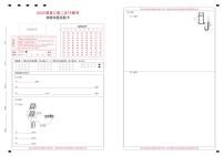 2022八省八校（T8联考）高三下学期3月第二次联考试题物理PDF版含答案