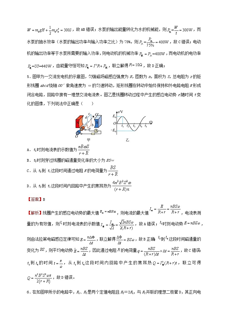 2022届高考物理二轮专题复习8直流和交流电路第3页