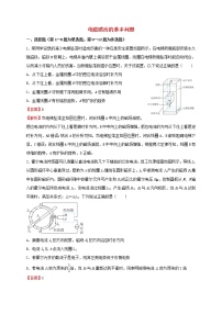 2022届高考物理二轮专题复习9电磁感应的基本问题