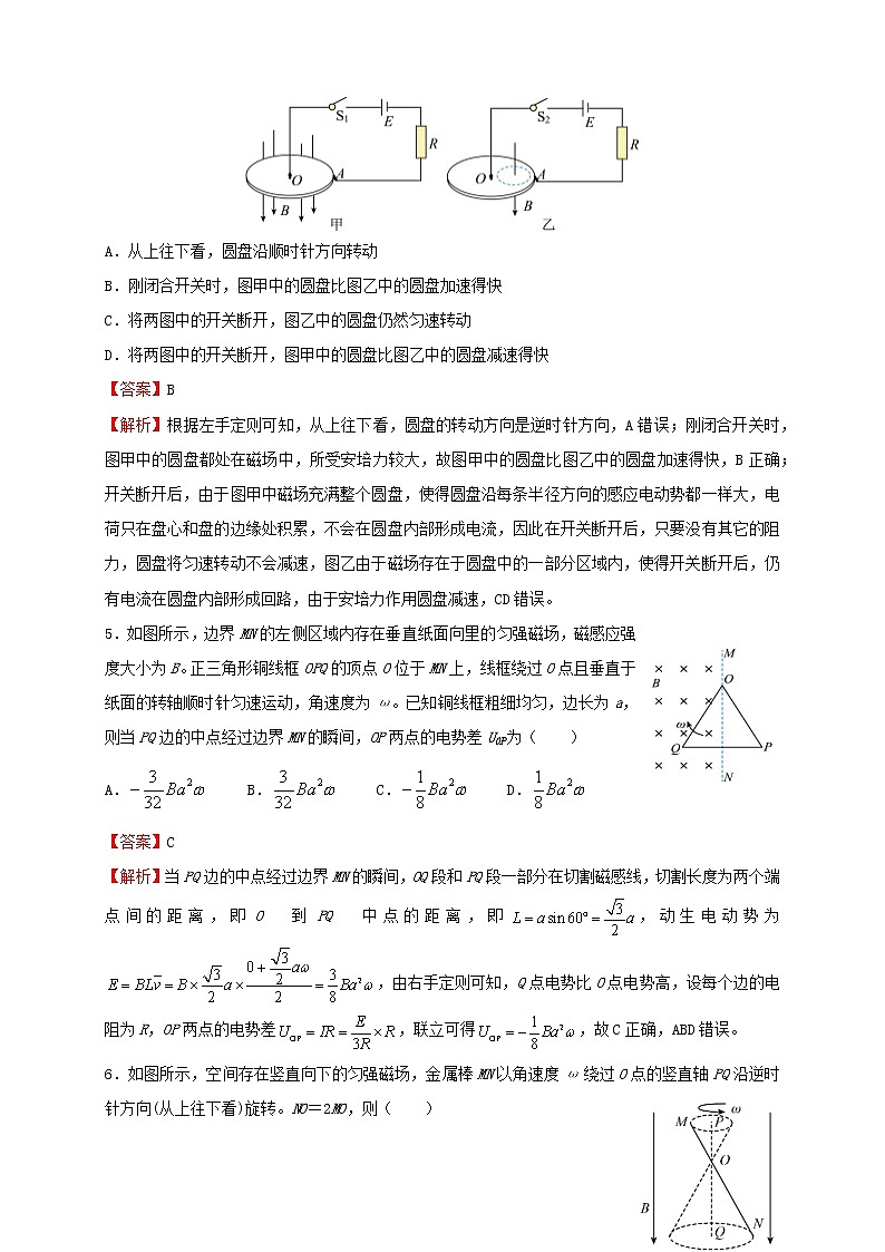 2022届高考物理二轮专题复习9电磁感应的基本问题第3页