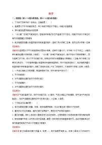 2022届高考物理二轮专题复习12热学