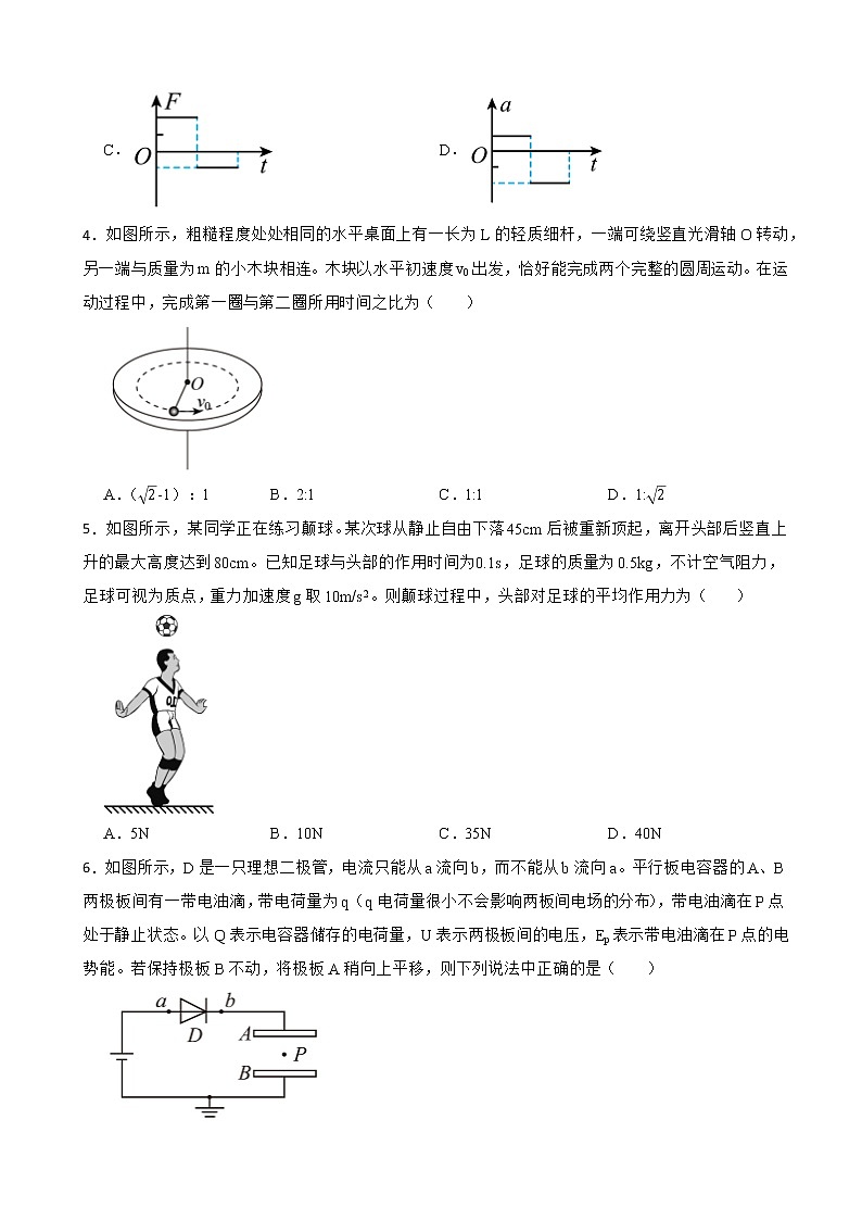 2022届山西省吕梁市高三上学期第一次模拟考试物理试卷（word版）第2页