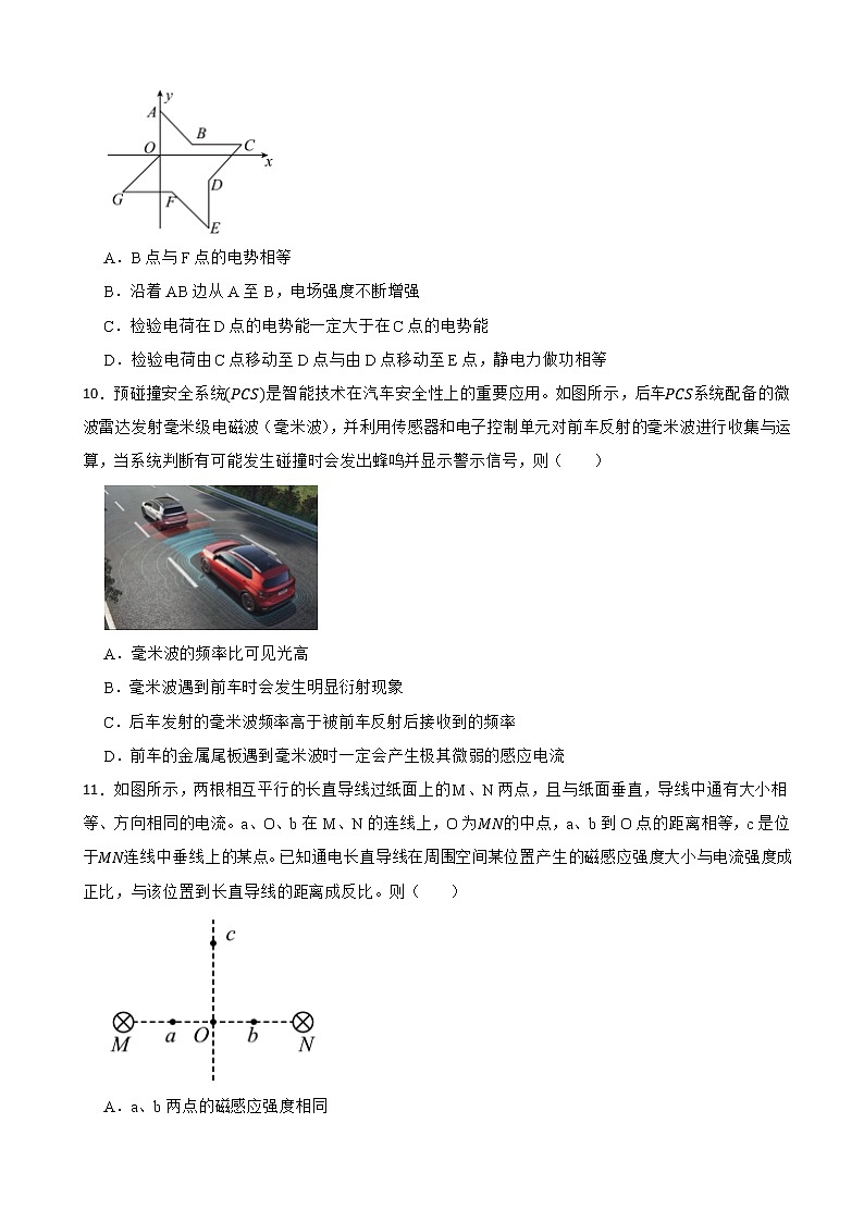 2022届浙江省嘉兴市高三上学期选考模拟测试物理试卷（word版）03