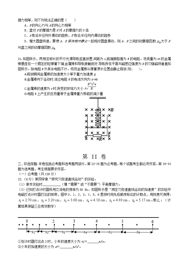 2022届贵州省黔南州罗甸县高三下学期一模考试物理试题（解析版）03