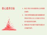 第一章动量守恒定律习题课一动量与能量的综合问题课件