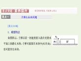 第一章动量守恒定律习题课一动量与能量的综合问题课件