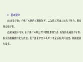 第一章动量守恒定律习题课一动量与能量的综合问题课件
