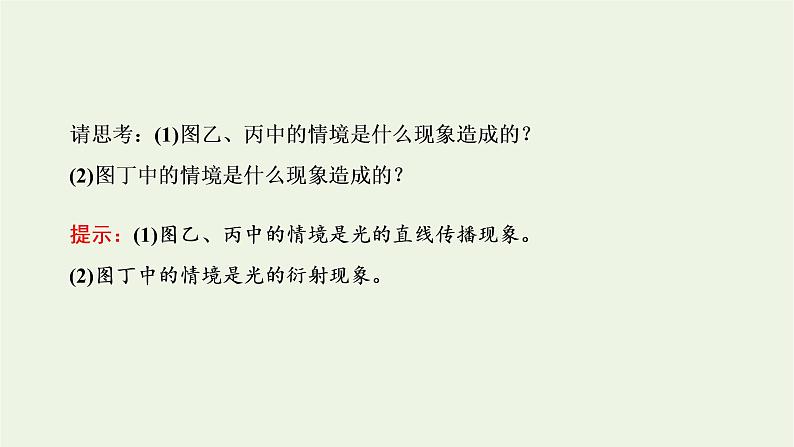 第四章光5光的衍射6光的偏振激光课件04
