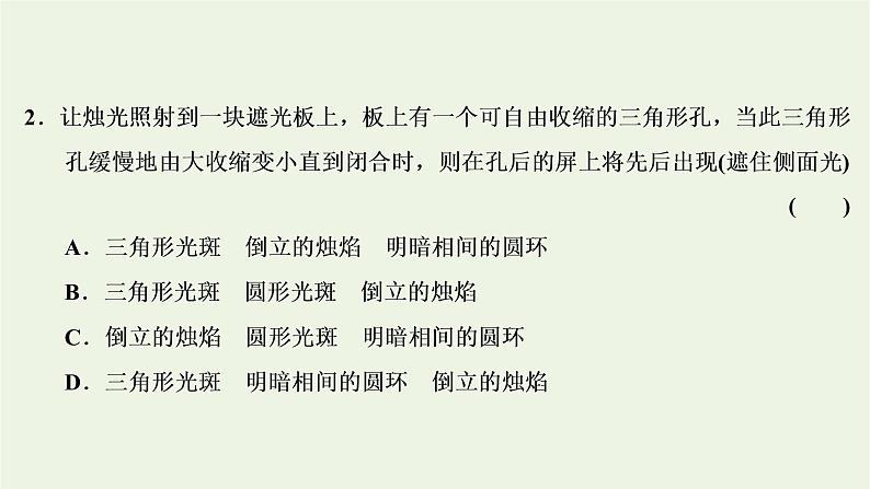 第四章光5光的衍射6光的偏振激光课件08