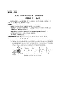 成都市2022届高三毕业班二诊 理科综合  物理试题