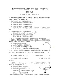 2021-2022学年四川省射洪中学校高一下学期第一次月考物理试卷