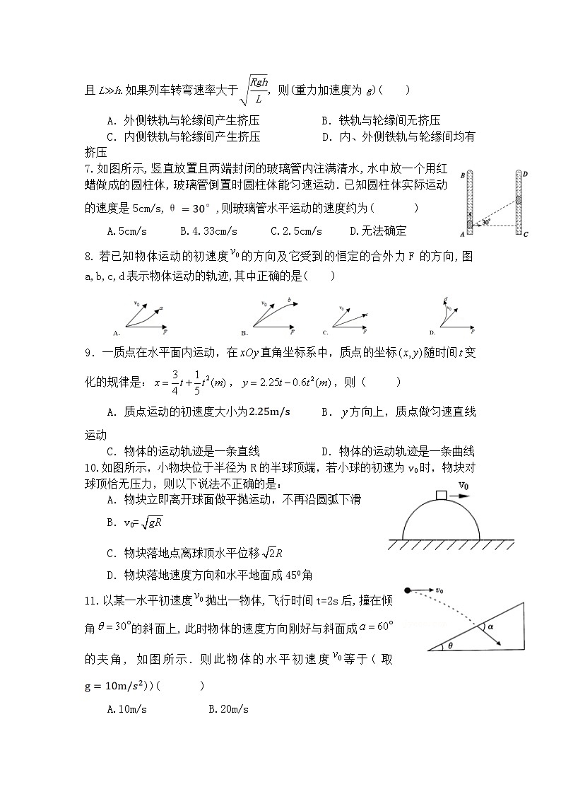 2021-2022学年四川省射洪中学校高一下学期第一次月考物理试卷02