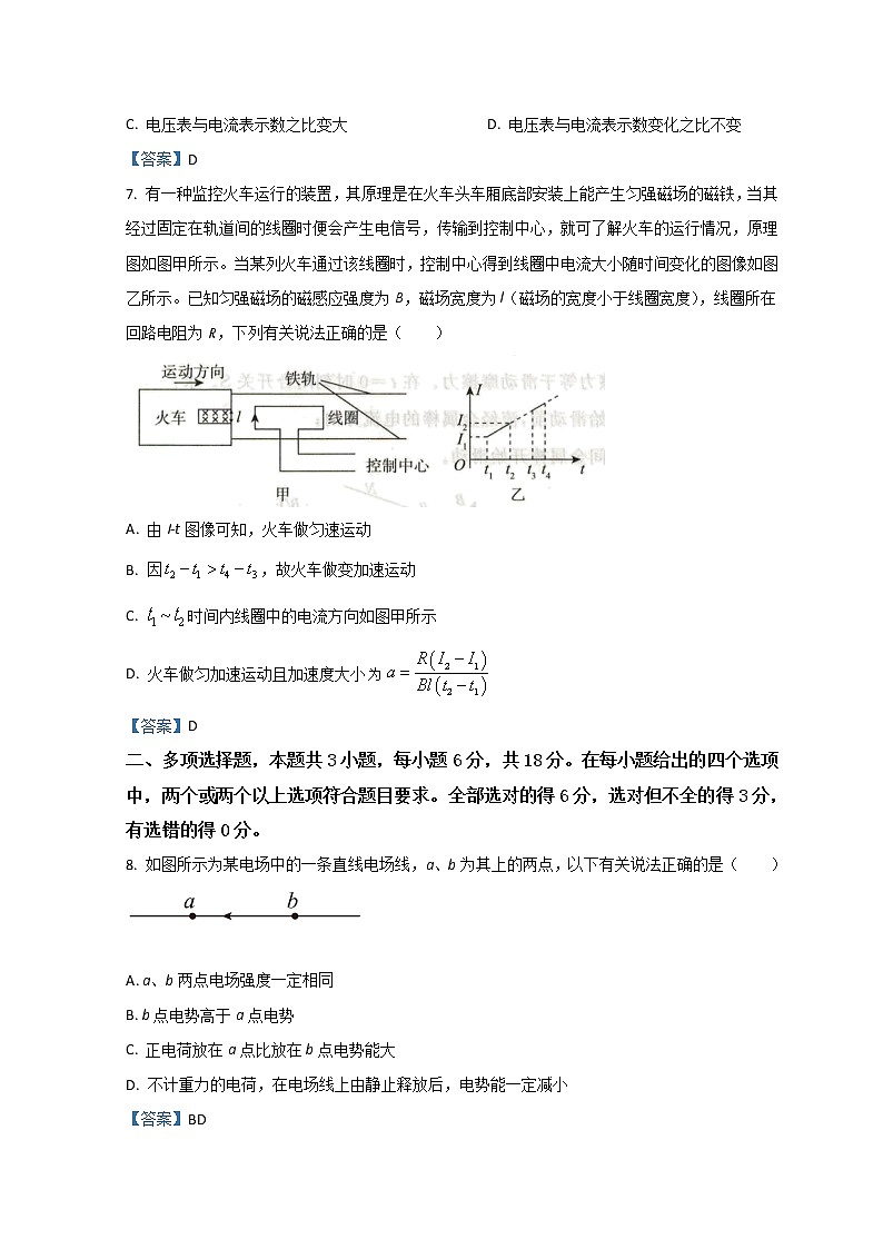 2021-2022学年河北省沧州市高二上学期期末教学质量监测物理试题 Word版第3页