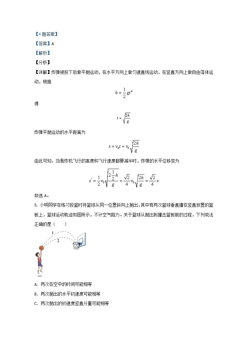 2022台州书生中学高一下学期3月月考物理试题含解析第3页
