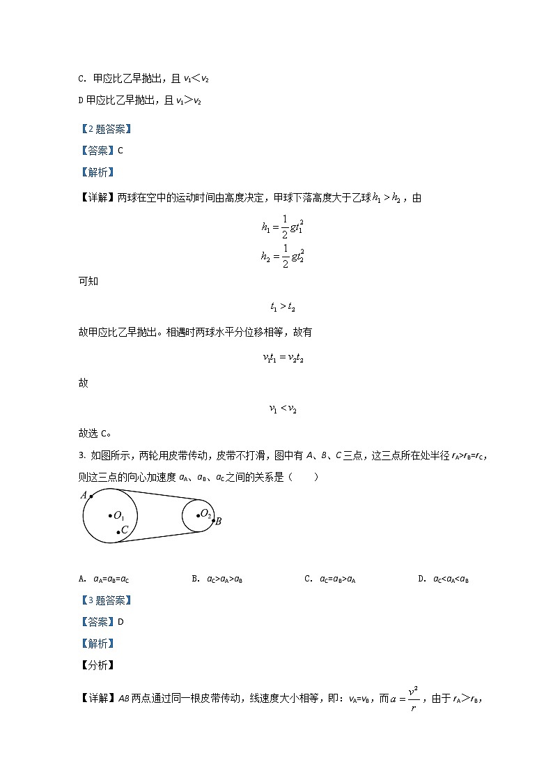 2020-2021学年四川省西昌市高一下学期期中检测 物理 Word版含解析第2页