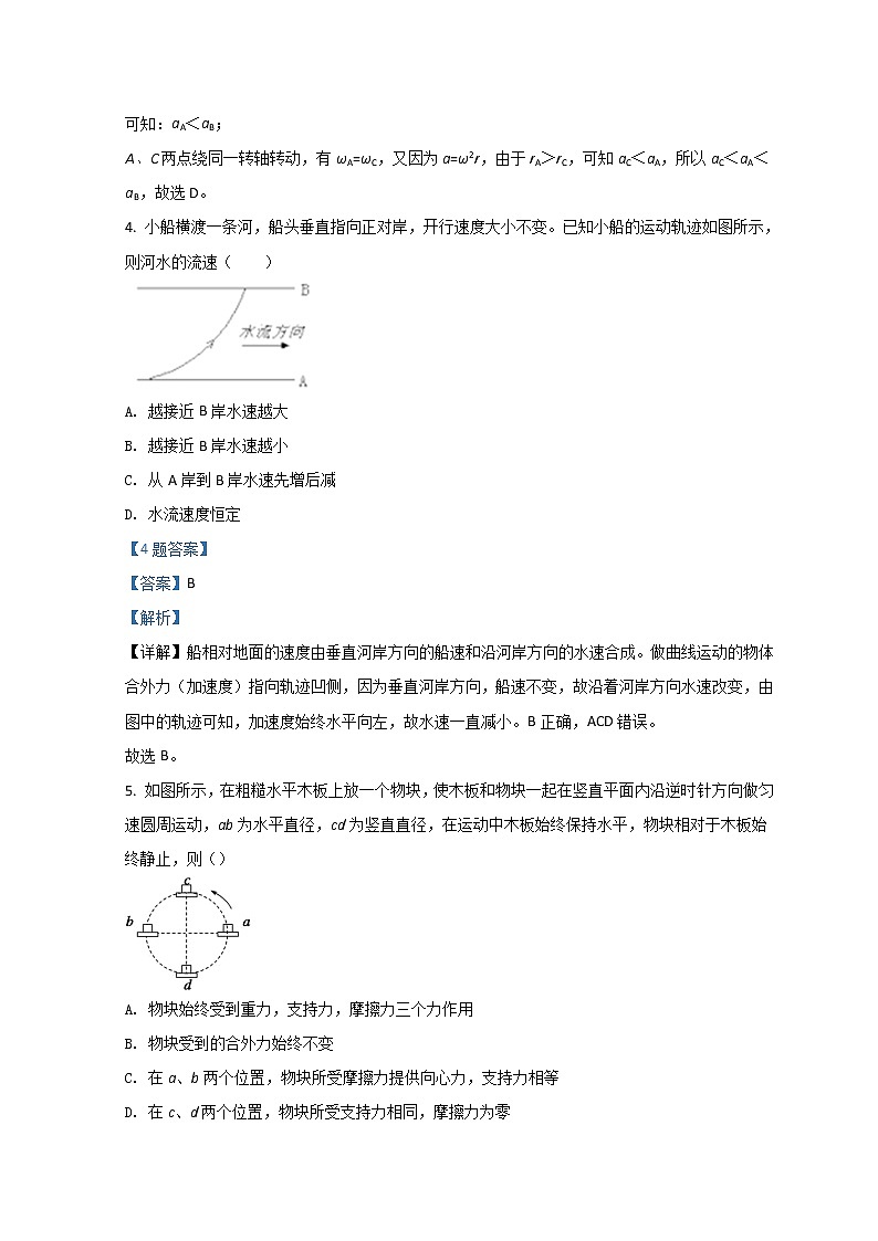 2020-2021学年四川省西昌市高一下学期期中检测 物理 Word版含解析第3页