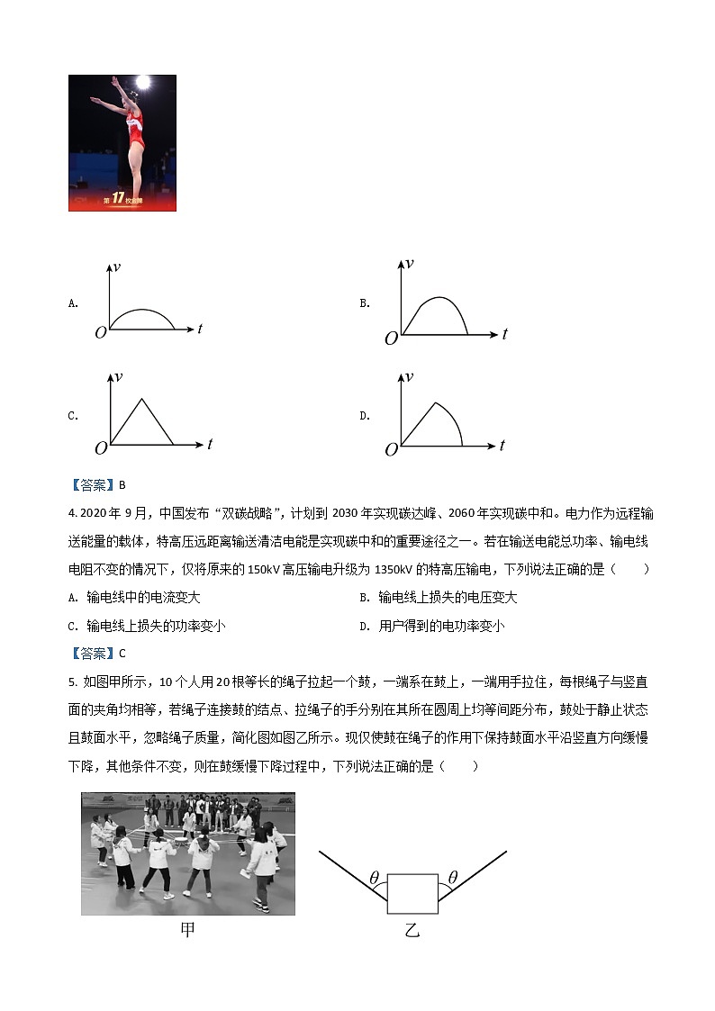 2022届广东省湛江市高三下学期3月一模试题（肇庆三模） 物理02