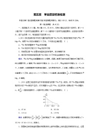 人教版 (2019)选择性必修 第三册第五章 原子核综合与测试课后练习题