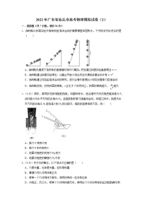 2022届广东省汕头市高考物理模拟试卷（2）（word版）