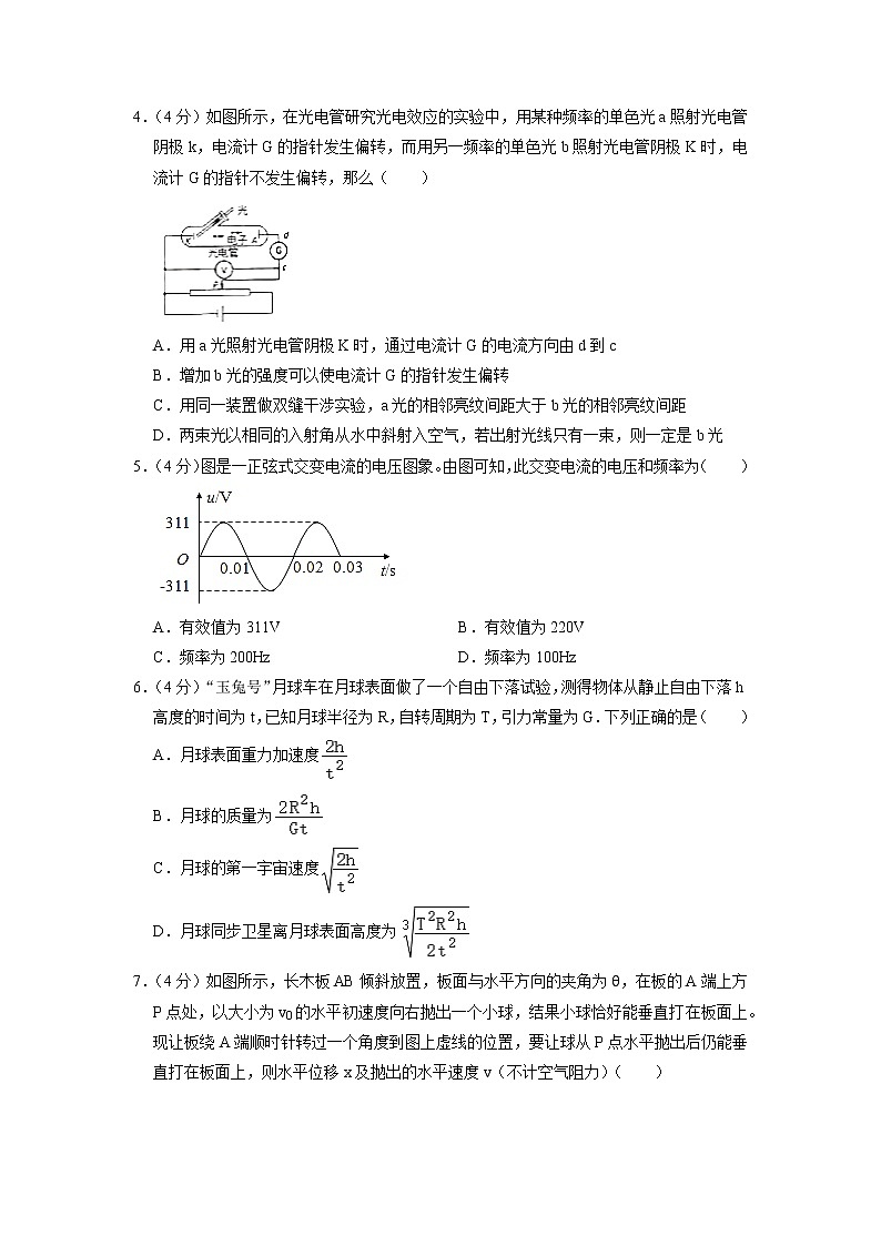2022届广东省汕头市高考物理模拟试卷（2）（word版）02