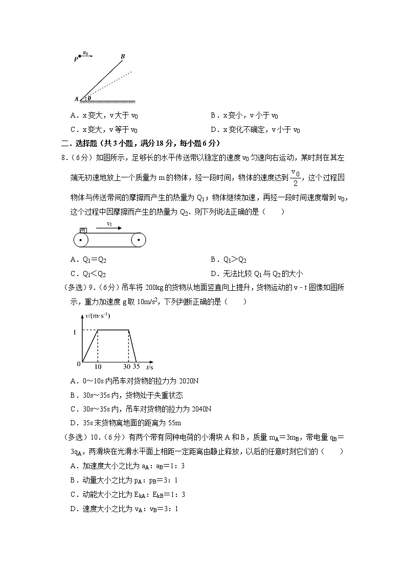 2022届广东省汕头市高考物理模拟试卷（2）（word版）03