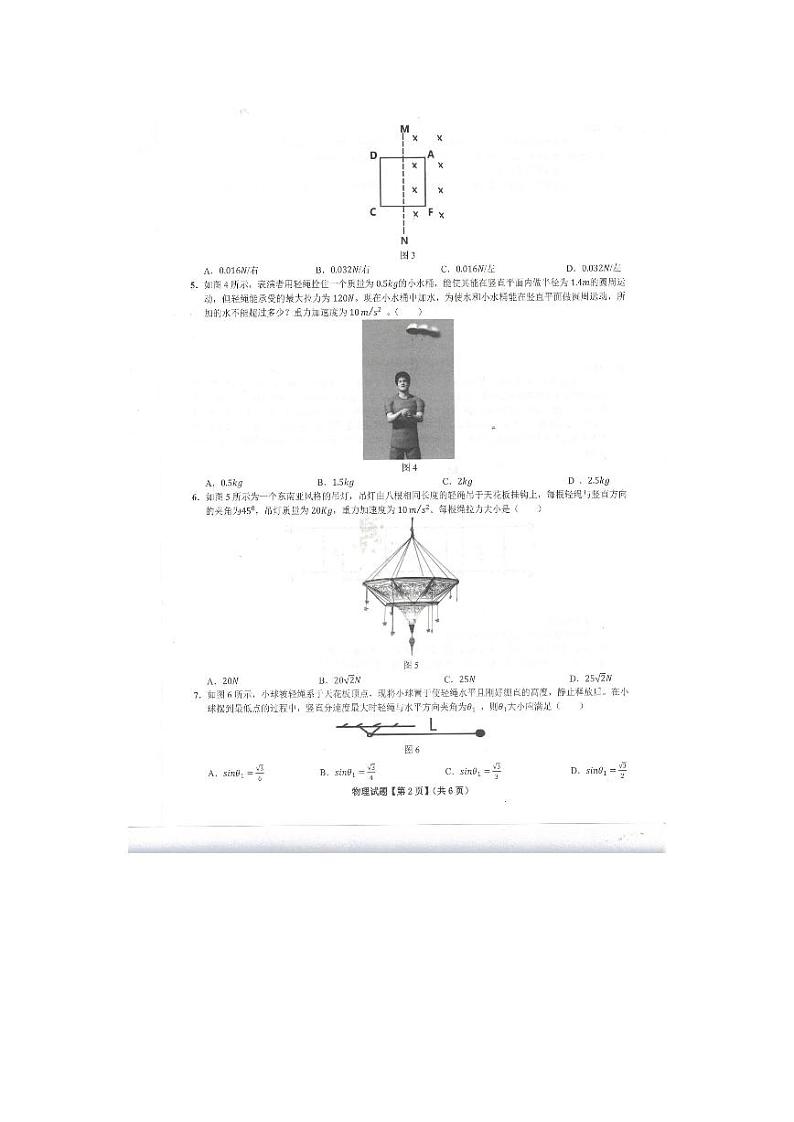 新高考金卷（三）物理第2页