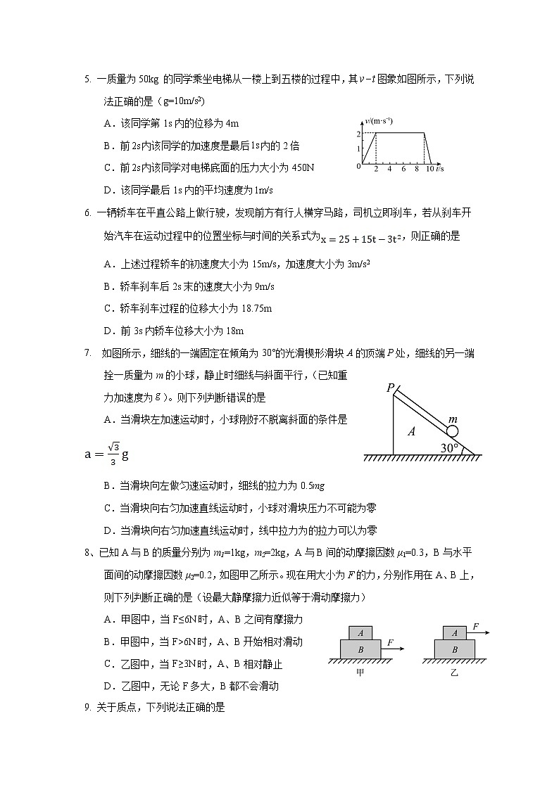 四川省凉山州西昌市2021-2022学年高一上学期期末检测物理试卷02