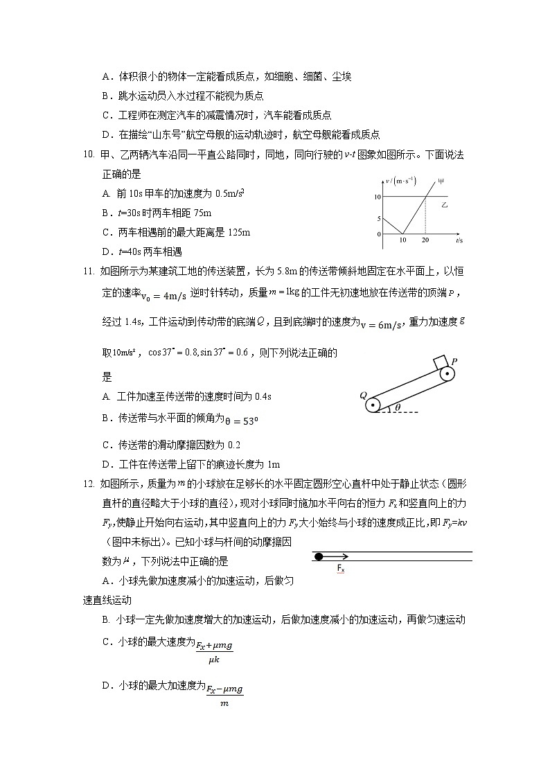 四川省凉山州西昌市2021-2022学年高一上学期期末检测物理试卷03