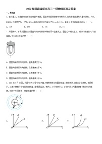 2022届河南省新乡高三一模物理试卷及答案