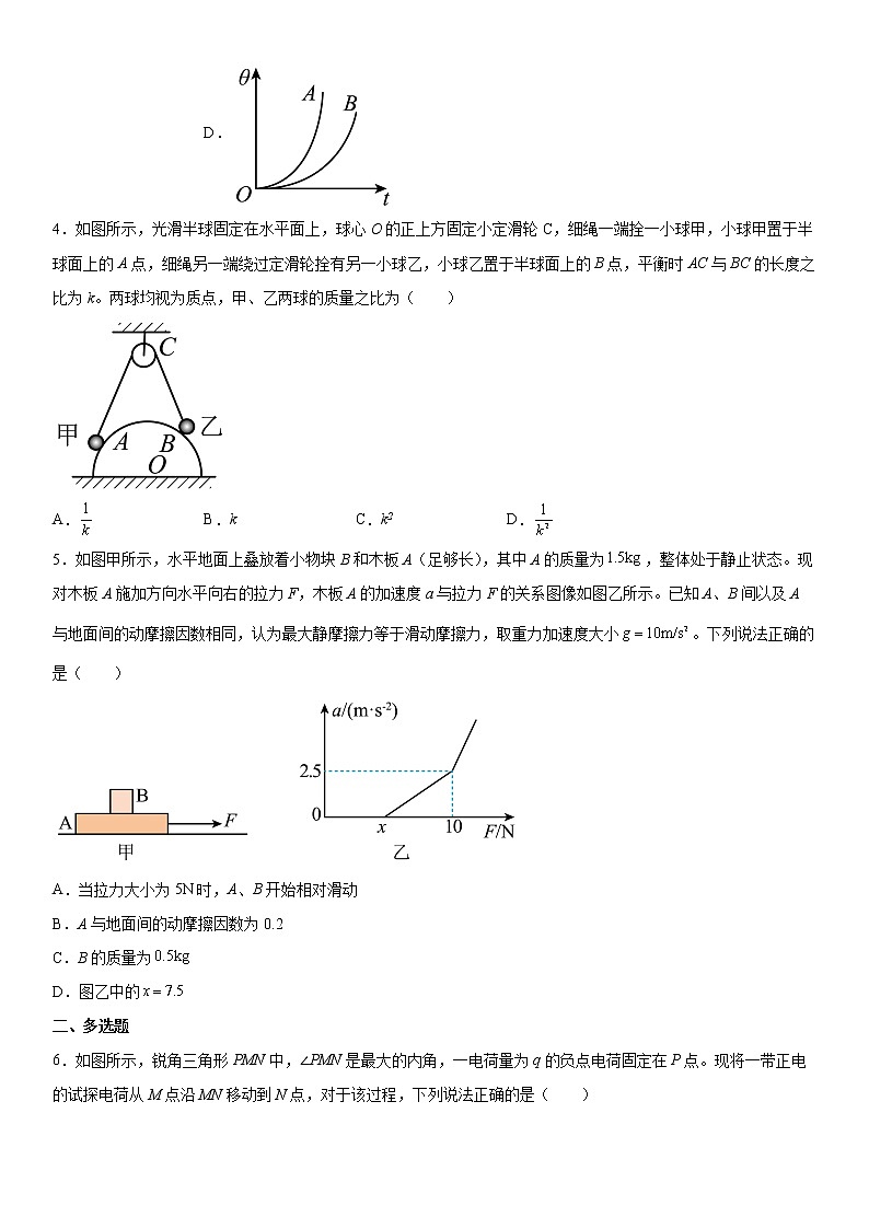 2022届河南省新乡高三一模物理试卷及答案02